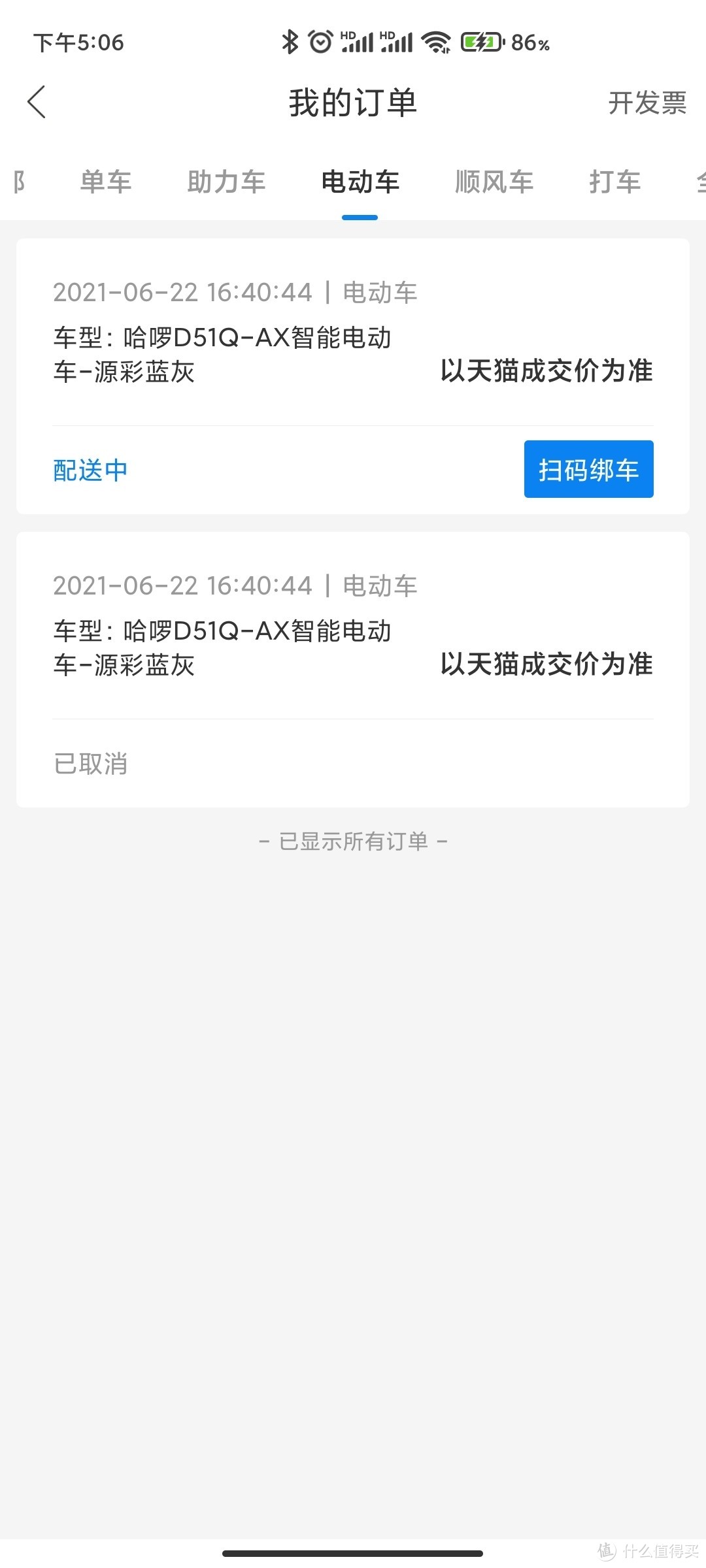 喜提新车与家人共享的单车无锁的哈啰小旋风