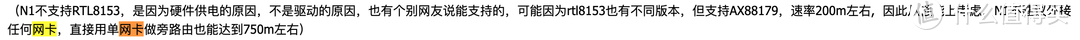 单网口电脑变软路由必备转接卡+USB网卡~软路由增加网口的几种方法