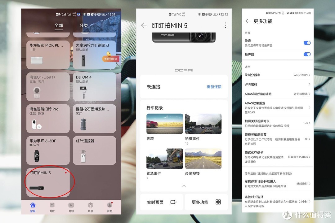 华为鸿蒙OS Connect生态首款4K行车记录仪，盯盯拍MINI5上手体验 