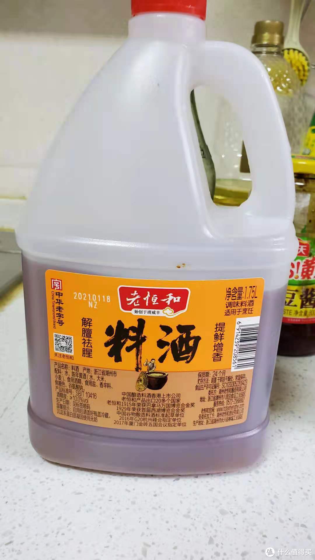 料酒用的是老恒和料酒