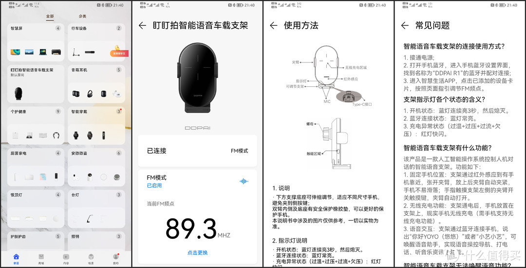 华为生态·盯盯拍mini 5记录仪搭配智慧语音快充支架测评报告