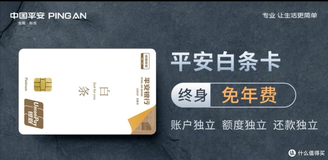 平安白条卡是京东白条与合作银行联合推出的联名信用卡,平安白条卡可