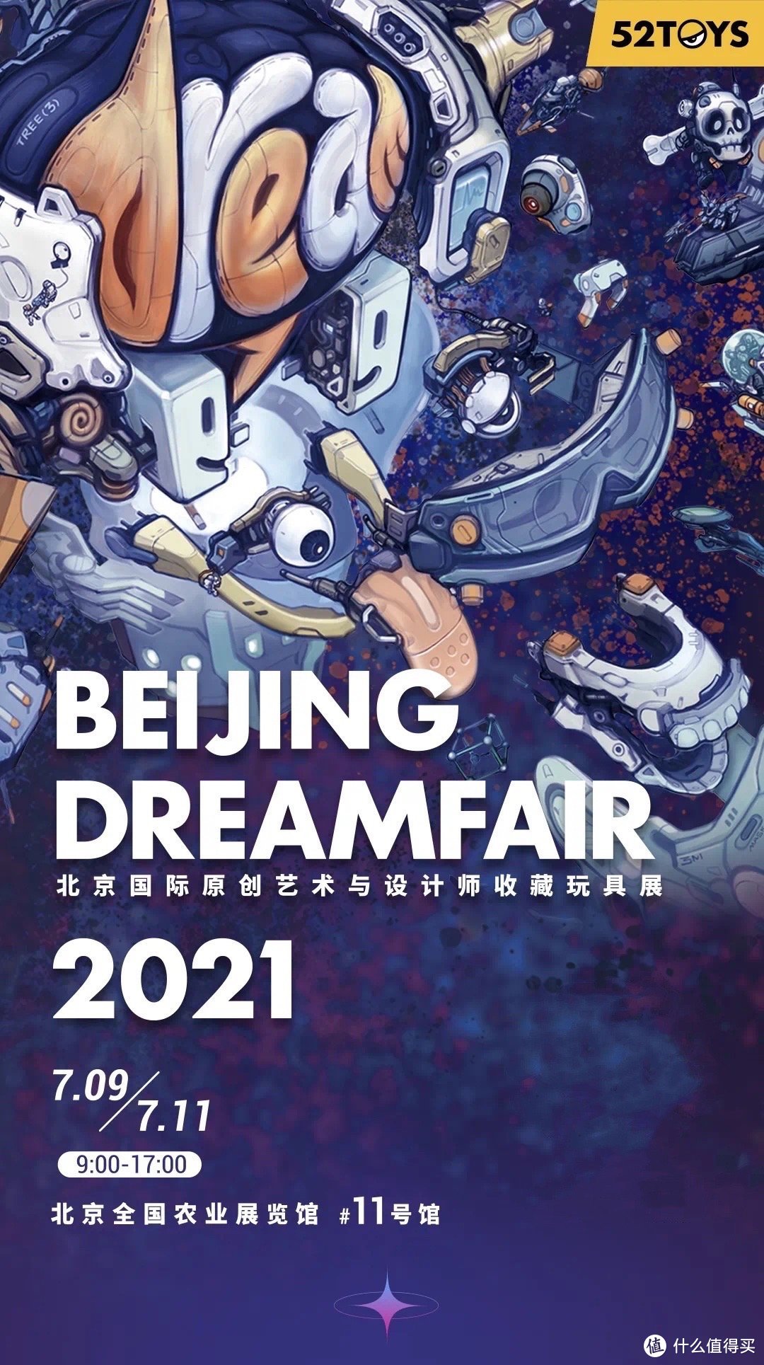 【评论有奖】DREAMFAIR 2021即将开展 小编带你提前逛展！