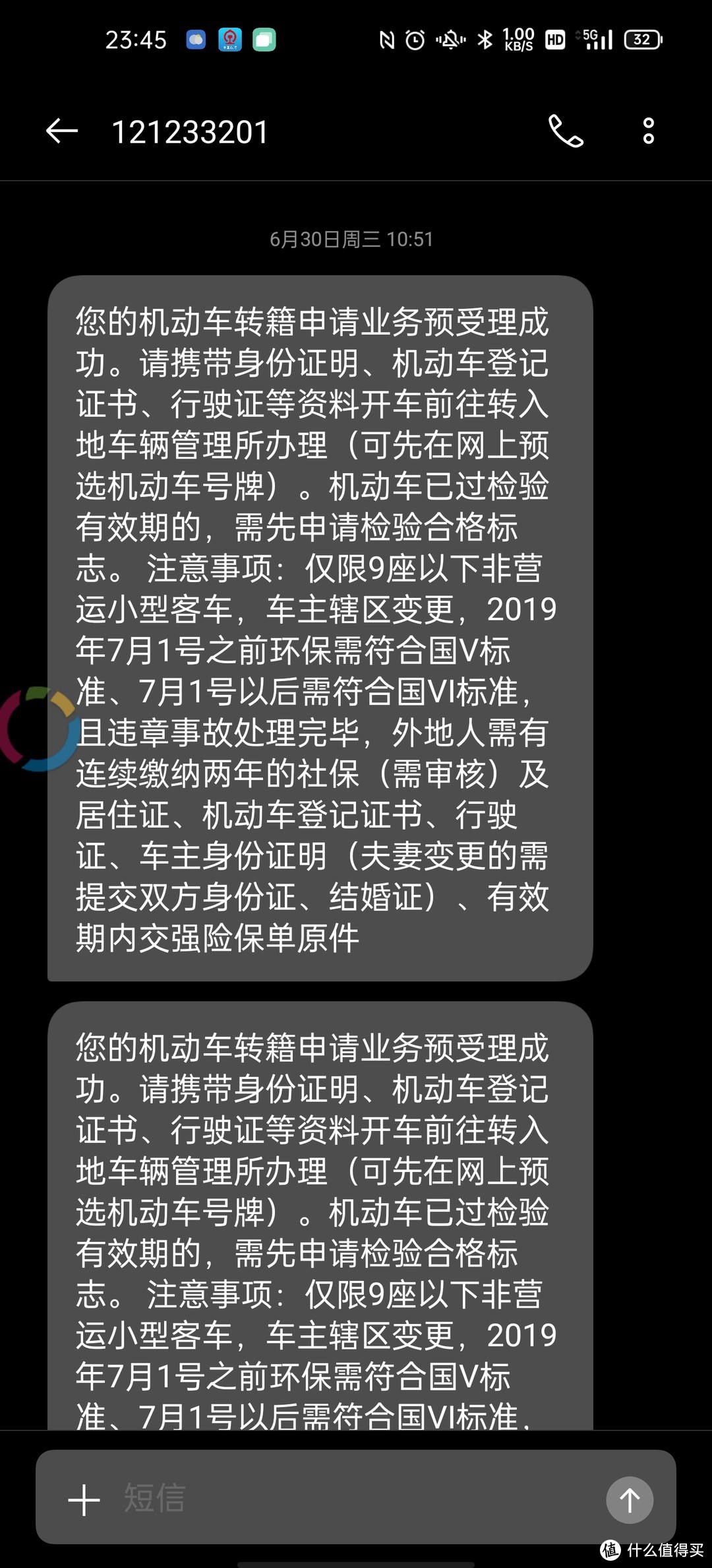 外地户口上南京车牌经验分享-手把手指导，让你不走弯路