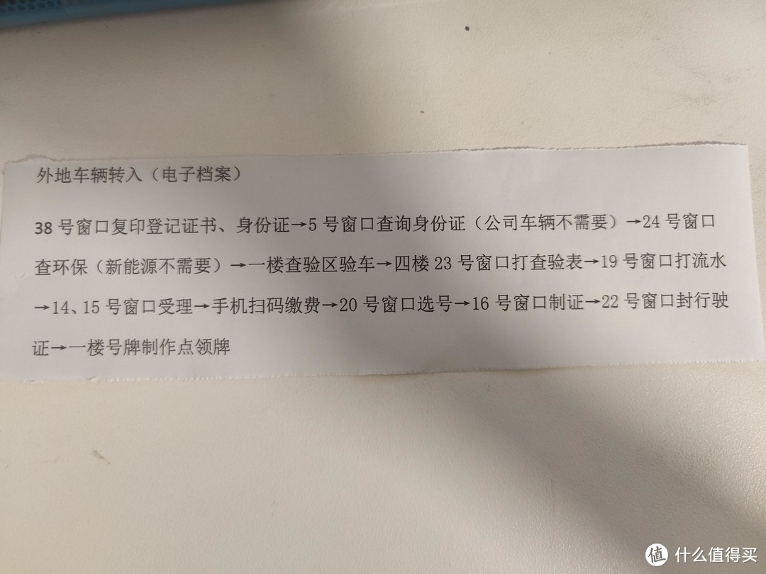 外地户口上南京车牌经验分享-手把手指导，让你不走弯路