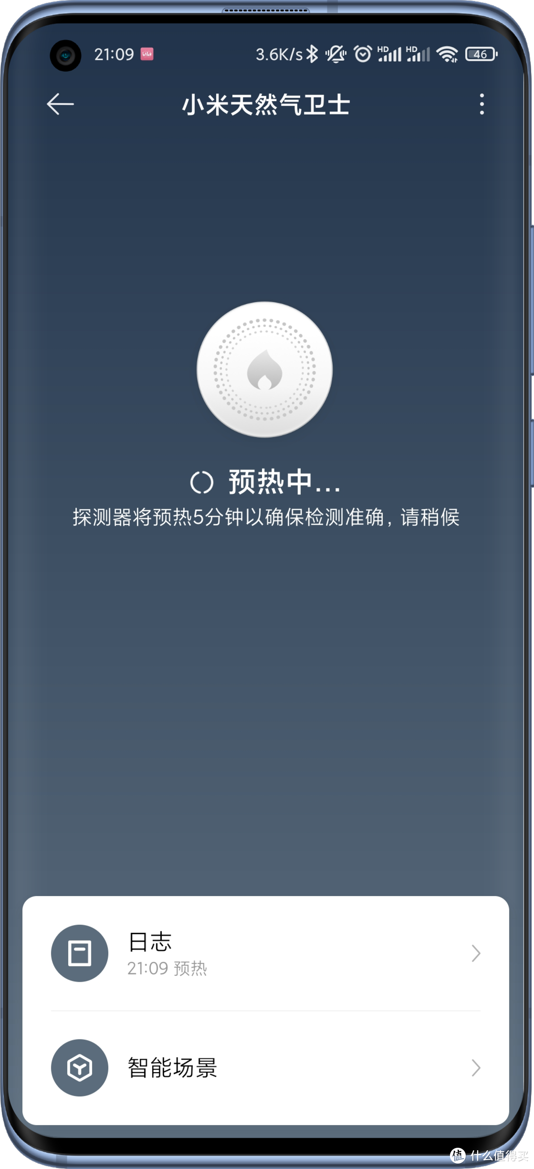 严防安全问题，米家燃气卫士&烟感卫士使用体验