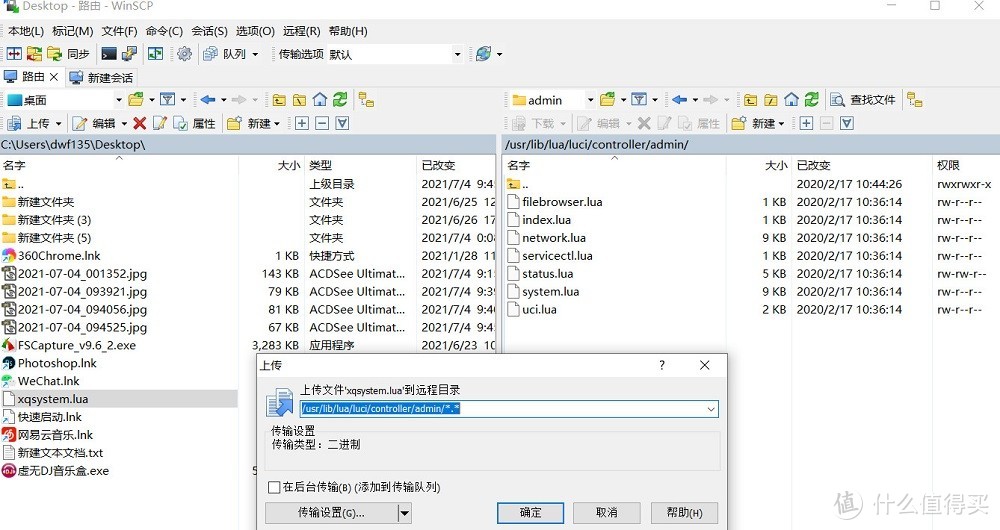 小米CR6608路由器刷Openwrt教程