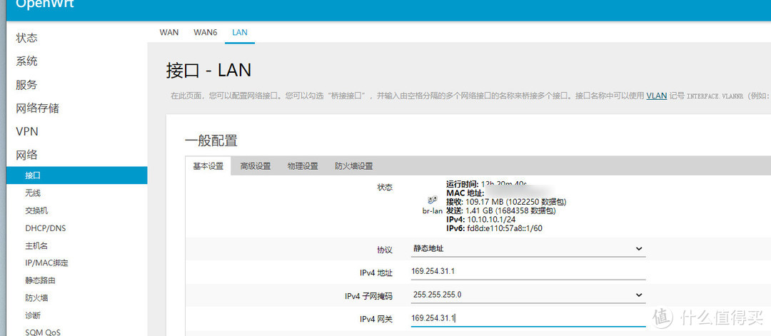 小米CR6608路由器刷Openwrt教程