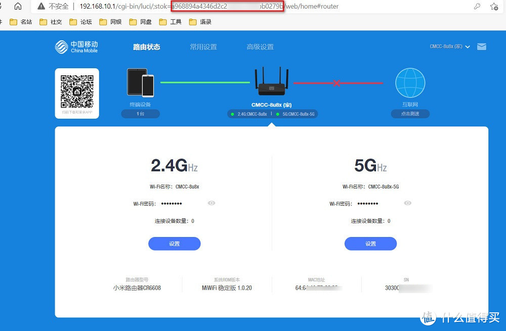 小米CR6608路由器刷Openwrt教程