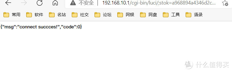 小米CR6608路由器刷Openwrt教程