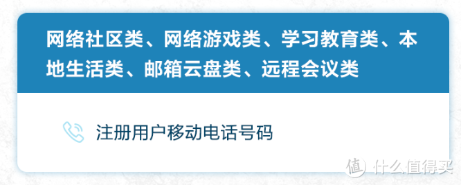 APP有权利获取什么信息？39种类型APP获取信息梳理