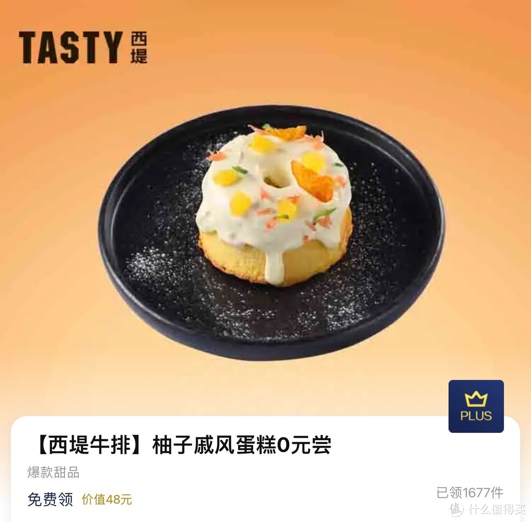 打工人午饭怎么吃？京东plus会员生活福利真不少