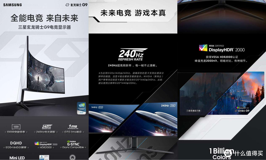新款G9 S49AG95NC  240Hz、HDR2000  Mini LED2,048分区背光