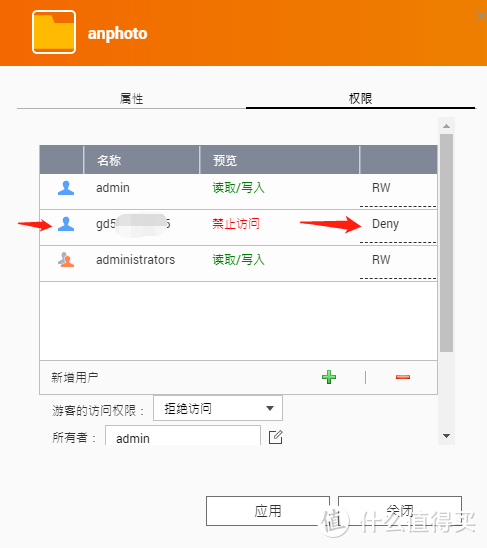 阿冷菌·NAS：超详细，威联通如何为全家人分配文件权限及建立单独手机端相册！