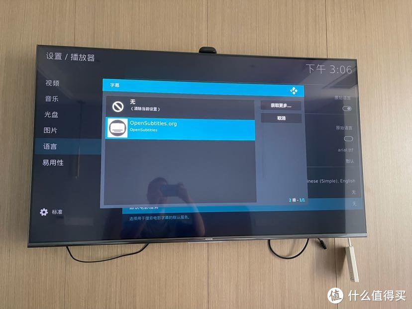 榮耀智慧屏安裝kodi教程以及基礎設置和安裝在線匹配字幕插件