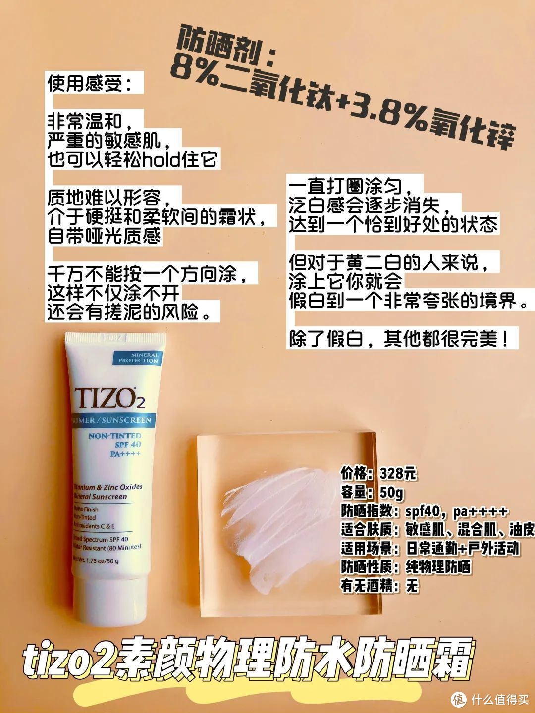 30款热门防晒最全总结！夏天想晒黑都难！