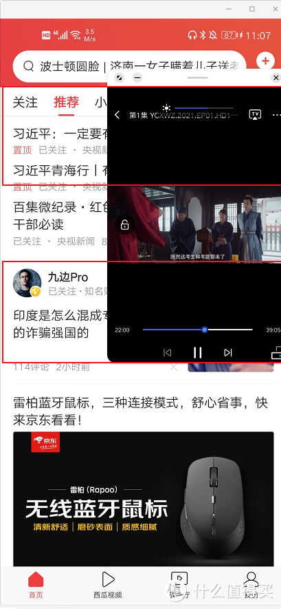 这才是正确的手机追剧方式, 联想个人云T1+腾讯播放器, 实现自由小窗播放, 刷头条追剧两不误