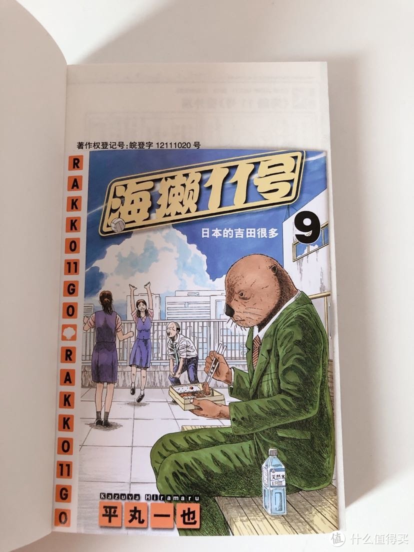 国内出版为数不多的精品漫画-爆漫王