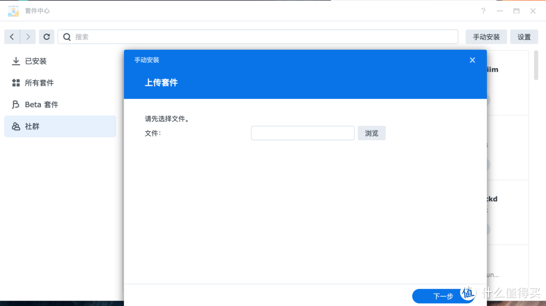 群晖DSM7.0 安装docker