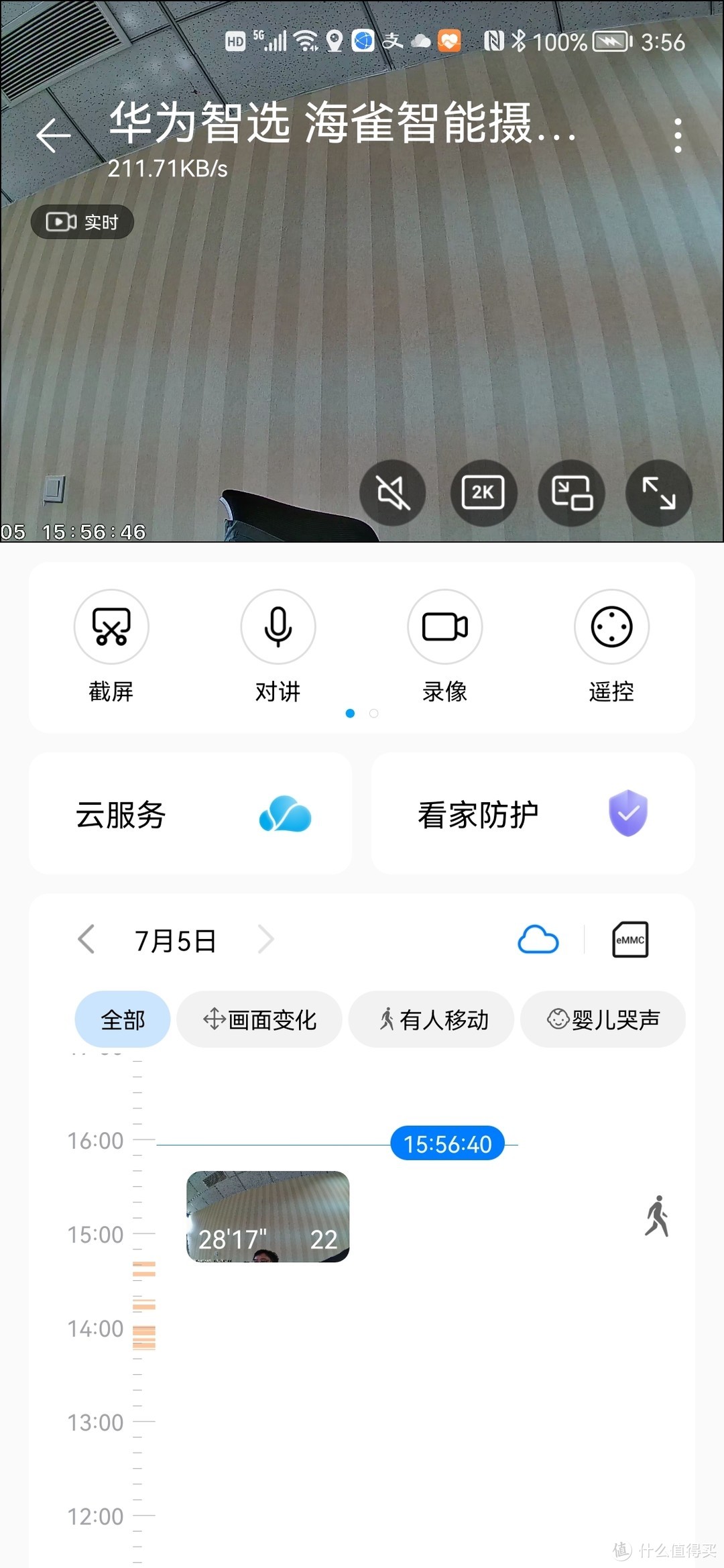 全网最详细！华为鸿蒙系统+智能摄像头！海雀智能摄像头Pro深度测评