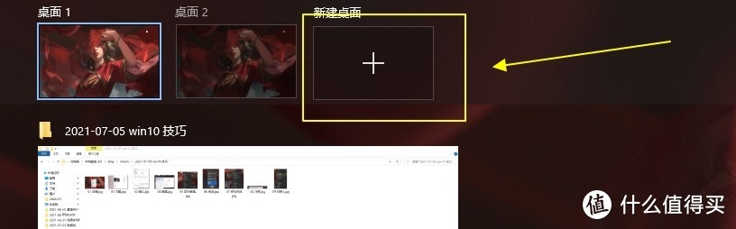 Windows 10 常用功能小技巧