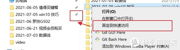 Windows 10 常用功能小技巧