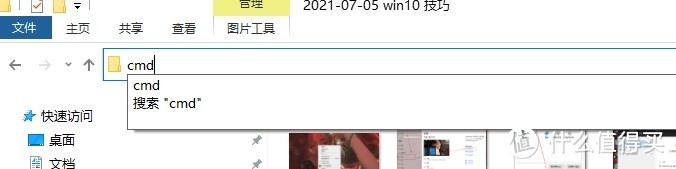 Windows 10 常用功能小技巧