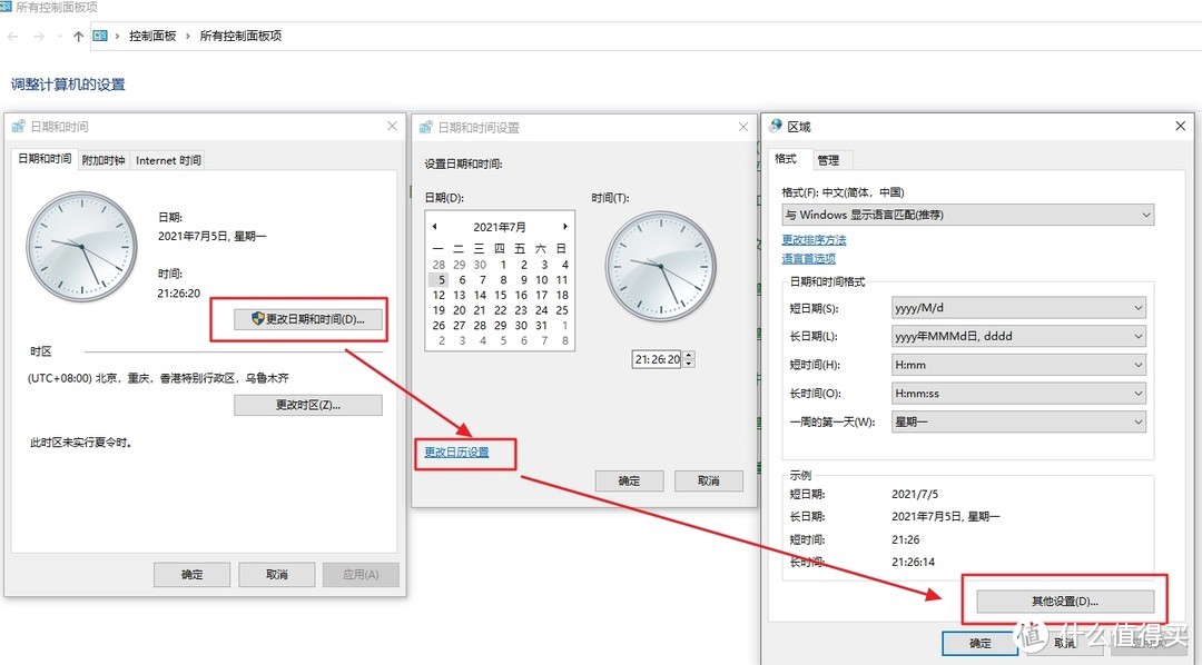 Windows 10 常用功能小技巧