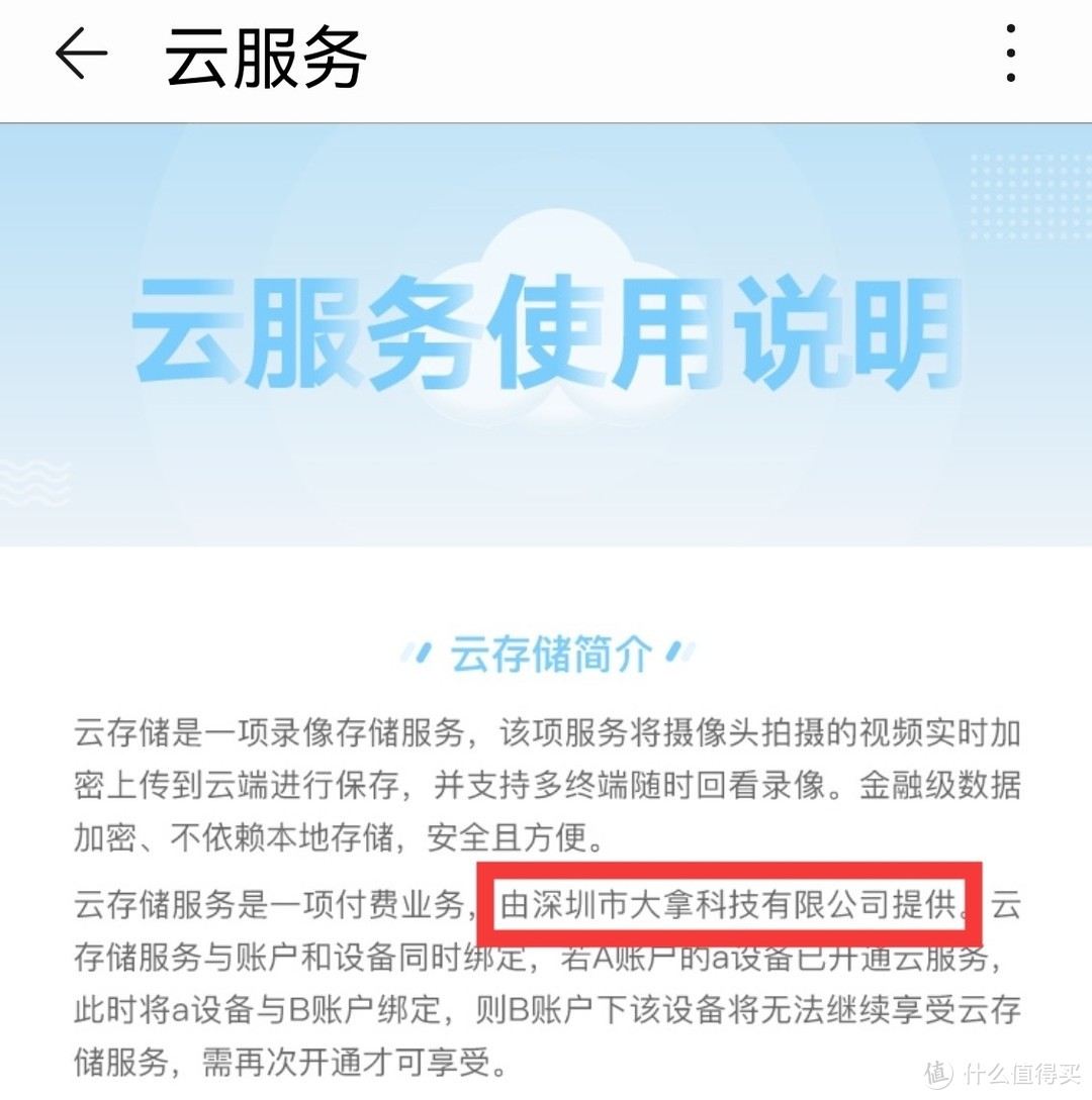 全网最详细！华为鸿蒙系统+智能摄像头！海雀智能摄像头Pro深度测评