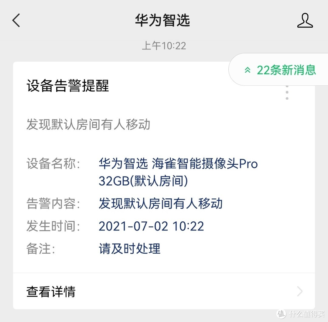 全网最详细！华为鸿蒙系统+智能摄像头！海雀智能摄像头Pro深度测评