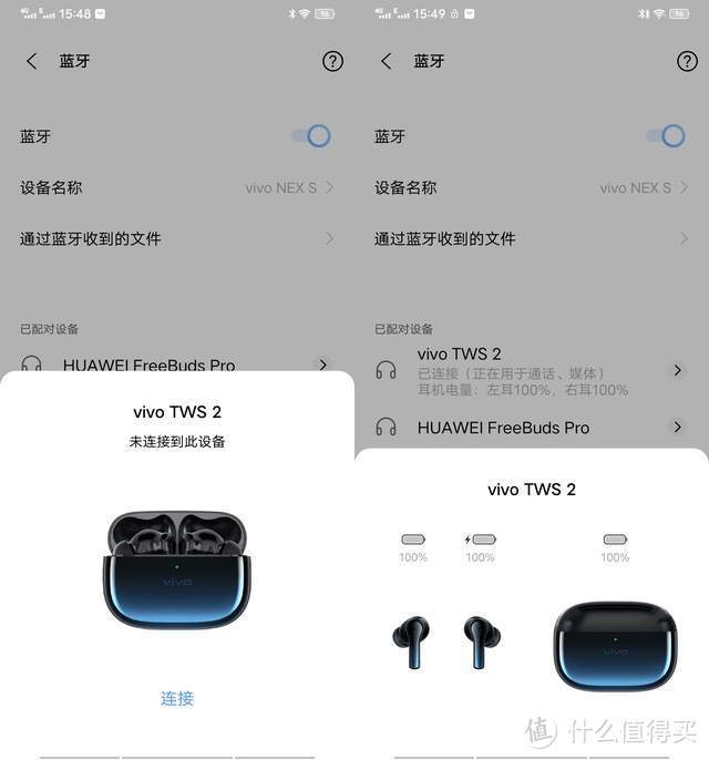 500元档最值得入手的蓝牙机，vivo TWS 2不会让你后悔的选择