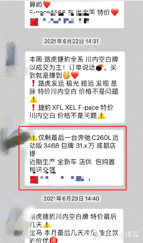 成都购车行情：速腾迈腾遭停产，终端优惠也变少