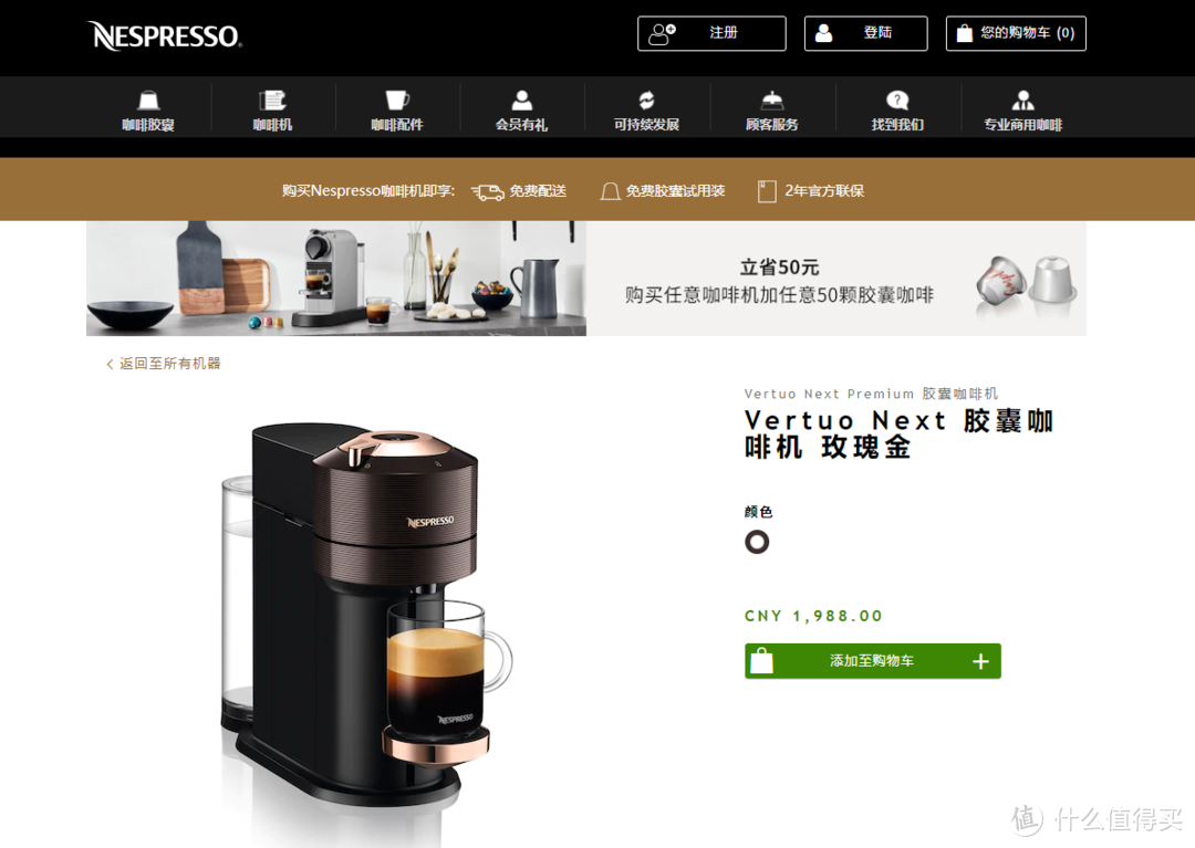 它来了！Nespresso Vertuo馥旋系列胶囊咖啡进入国内市场