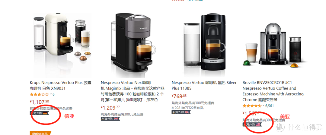 它来了！Nespresso Vertuo馥旋系列胶囊咖啡进入国内市场