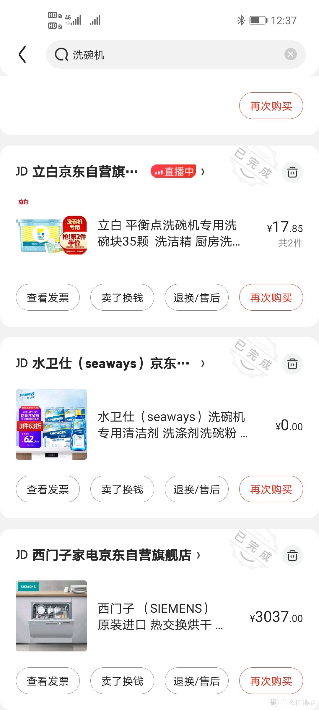 这是洗碗机订单，比平时价格便宜一千+，顺带推一下订单里立白的洗碗块，效果好价格廉。