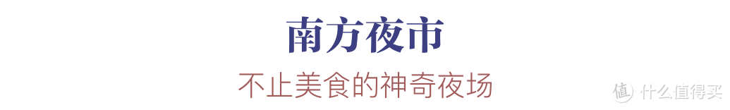 盛夏季节，全国都有哪些好玩好吃的夜市值得一游？