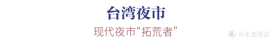 盛夏季节，全国都有哪些好玩好吃的夜市值得一游？