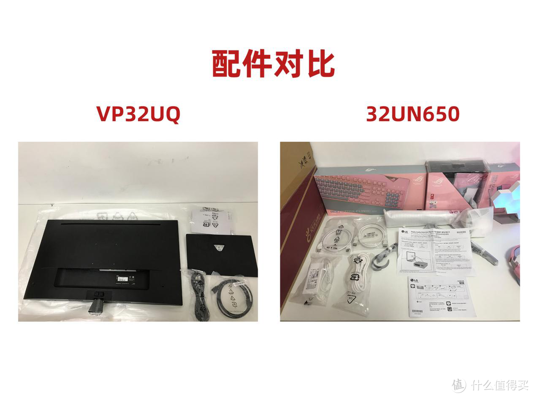 32寸的IPS面板 4K 60Hz两款型号开箱 华硕 VP32UQ   LG 32UN650