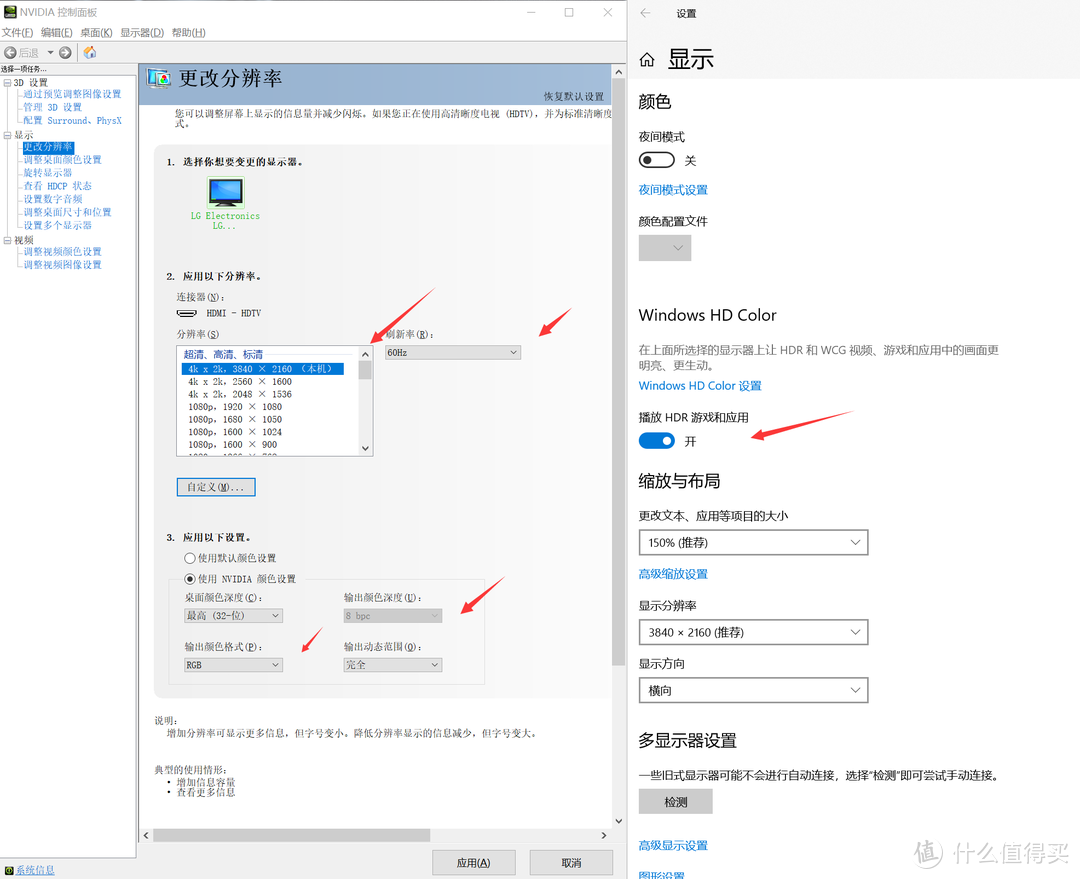 32寸的IPS面板 4K 60Hz两款型号开箱 华硕 VP32UQ   LG 32UN650