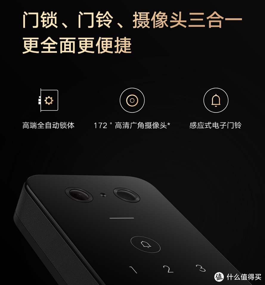 小米推出全自动智能门锁Pro：门锁+门铃+摄像头三合一