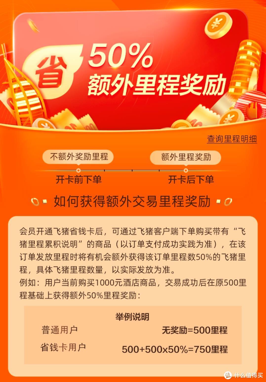 送15000里程！这张飞猪联名信用卡太香了！