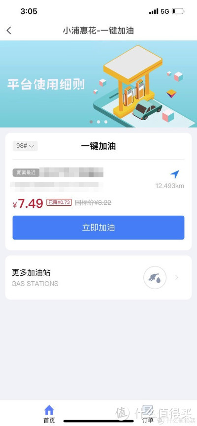 油价涨涨涨，值友教你省钱加油小秘籍