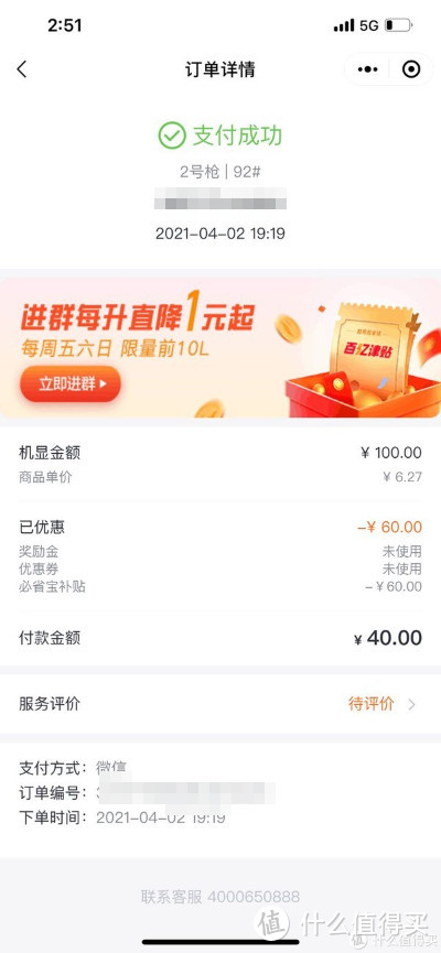 油价涨涨涨，值友教你省钱加油小秘籍