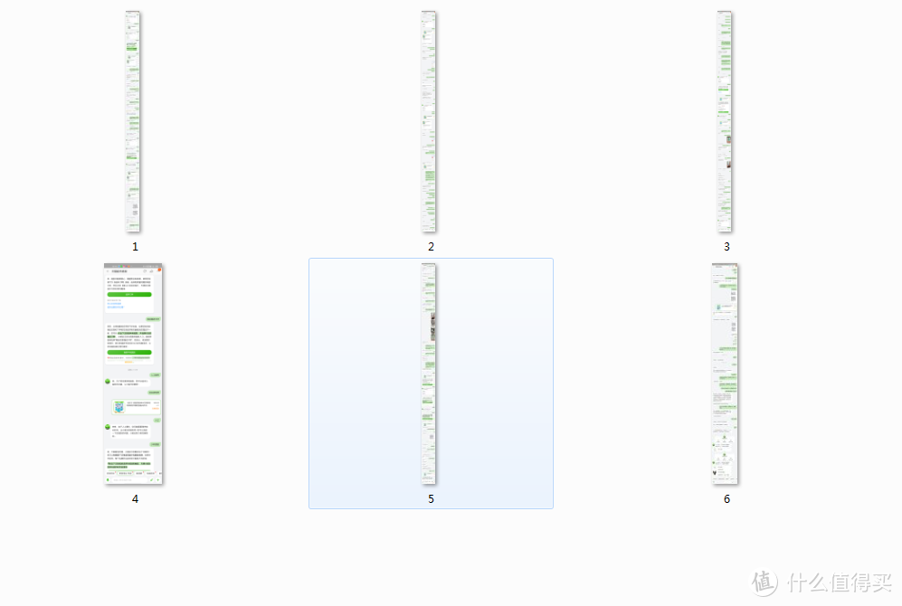 客服的沟通图就不给大家上了，截了5页的长图，耗时10分钟-0-