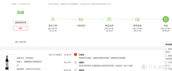 百元以内最具性价比的十款红酒，附带入手好价，建议收藏