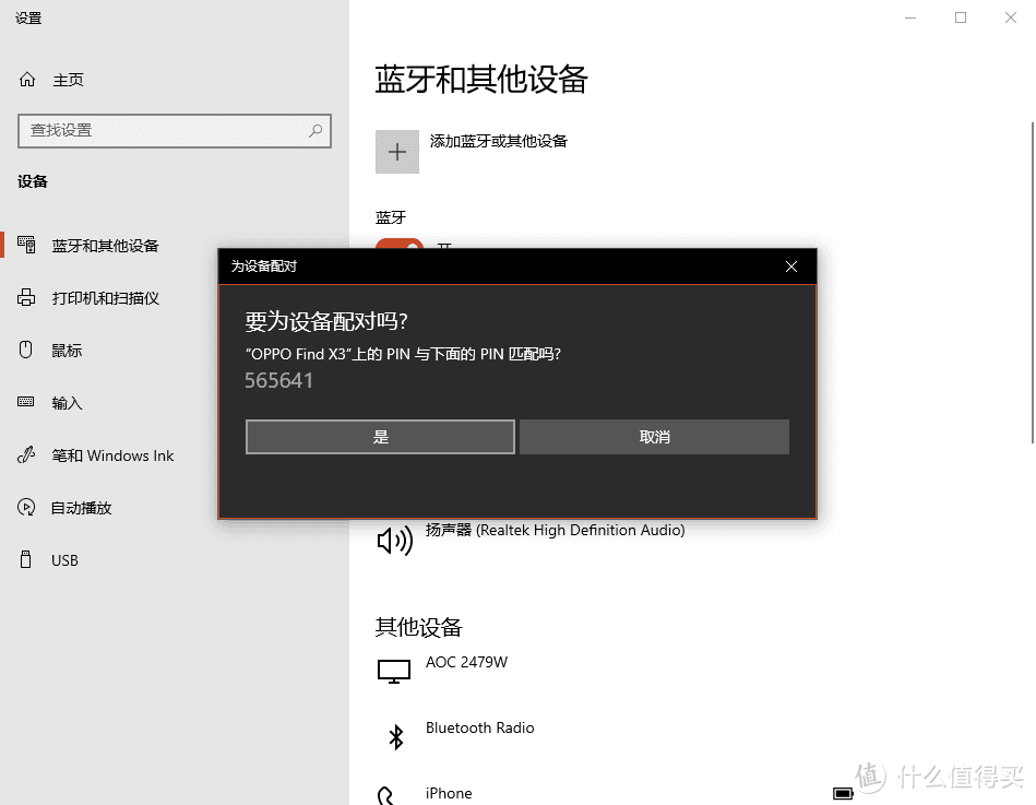 摸鱼神器！好用到炸的安卓手机投屏软件—AnLink使用体验