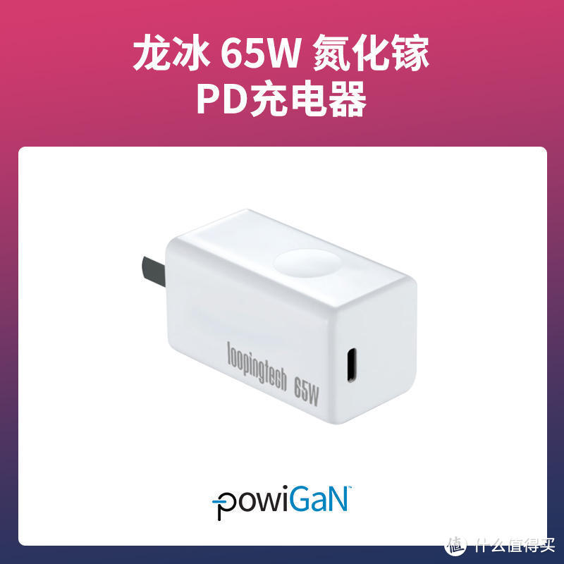 PowiGaN芯片是啥，充电器不能少了它