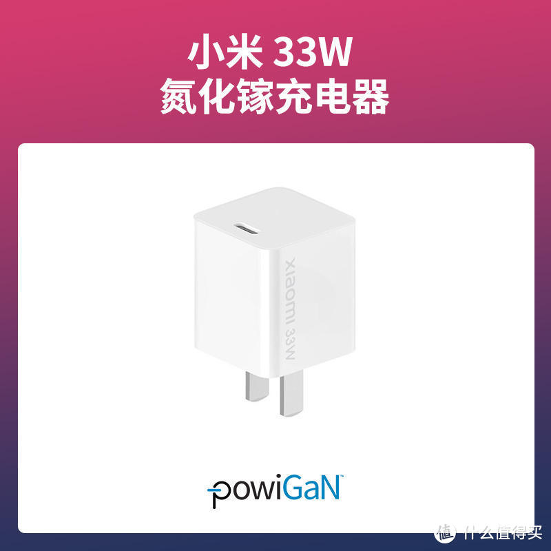 PowiGaN芯片是啥，充电器不能少了它