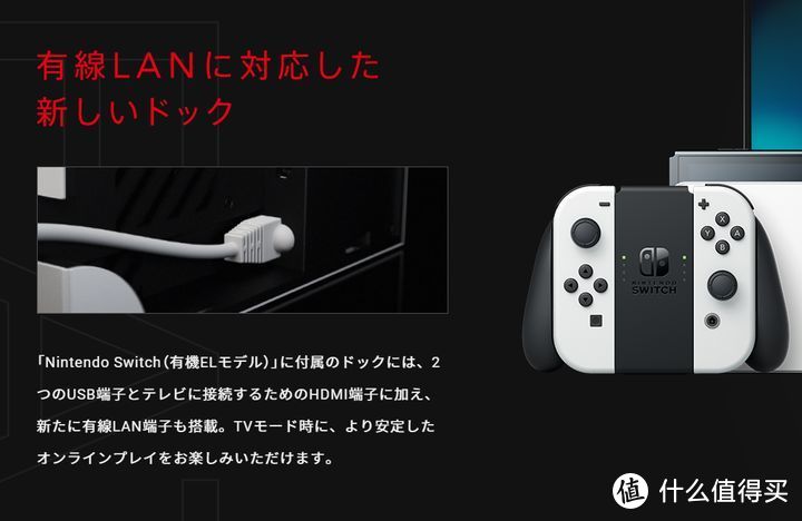 有关任天堂Switch OLED的一些个人看法