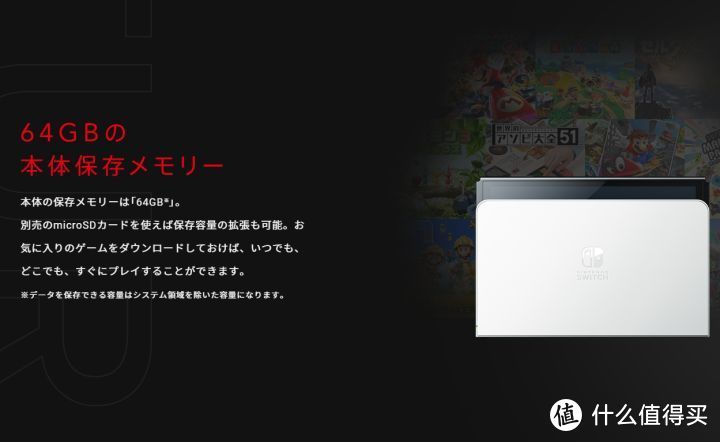 有关任天堂Switch OLED的一些个人看法